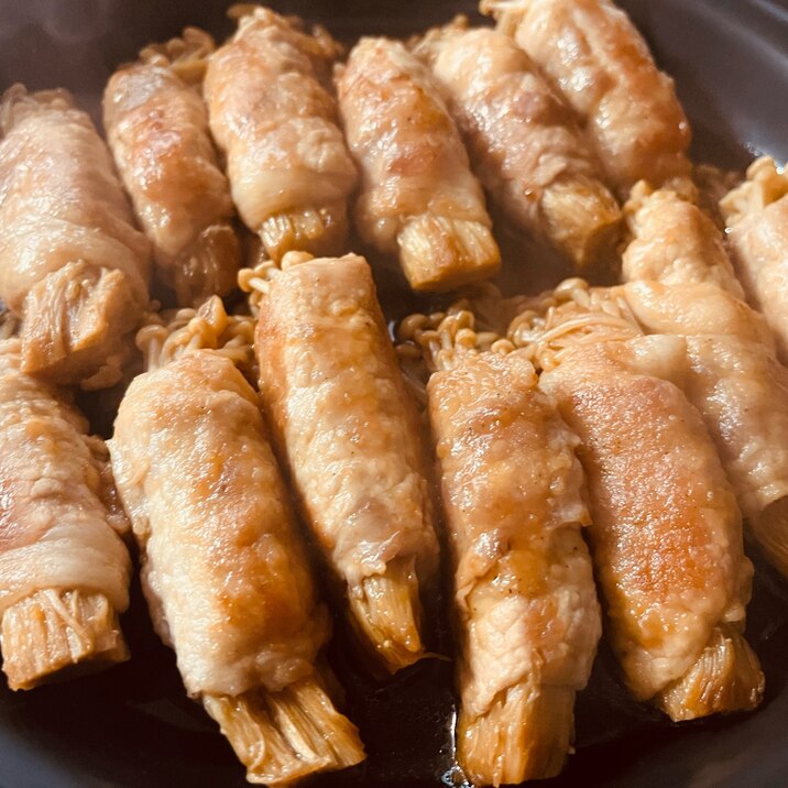 えのきの肉巻き